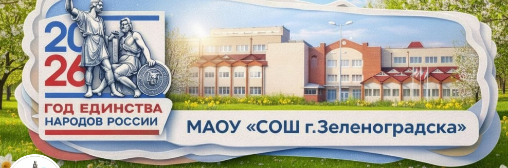 Изображение школы