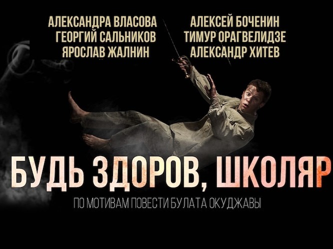 военно-патриотический спектакль.